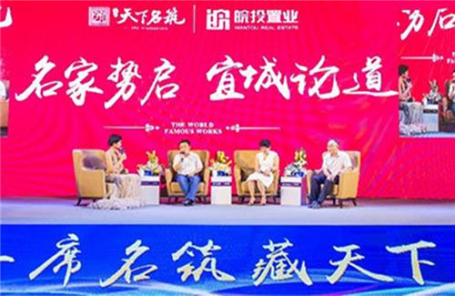 皖投·天下名筑高峰文化論壇暨產(chǎn)品發(fā)布會(huì)