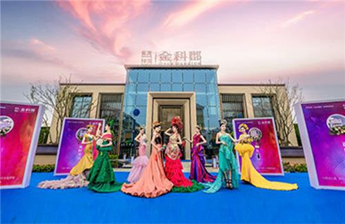世茂祥生·金科郡 營銷中心開放典禮