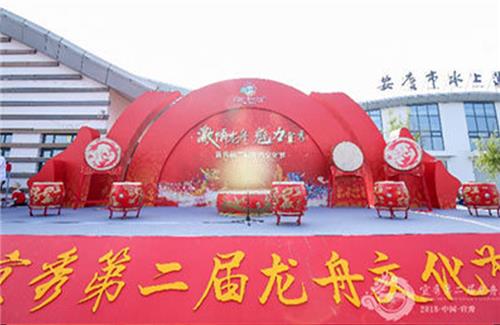 2018宜秀第二屆龍舟文化節(jié)
