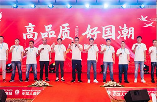 2019小龍人新品發(fā)布會(huì)