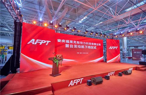 安慶福萊克斯動力公司首臺發(fā)動機(jī)下線
