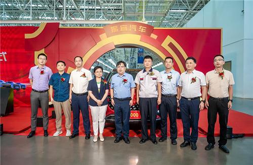 振宜汽車第十萬臺車下線儀式